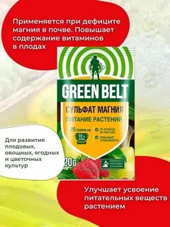 Полив сульфатом магния