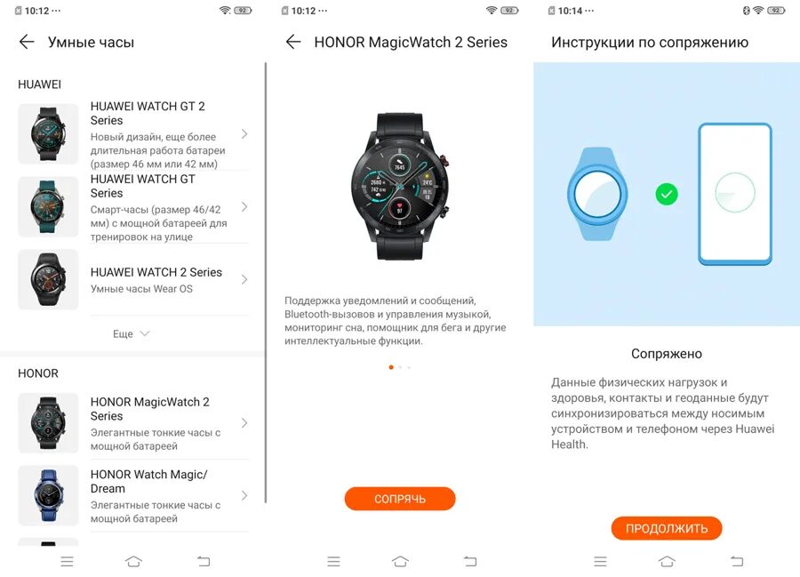 Инструкция на часы Honor Magic watch 2. Смарт часы Honor Magic обзор. Сопряжения смарт часов с хонор. Приложение для часов хонор маджик вотч 2. Обзор часов хонор