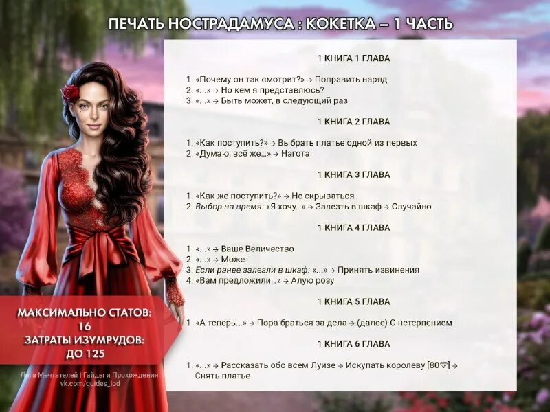 Лига мечтателей. Печать нострадамуса книга читать. Печать нострадамуса книга читать. Нострадамус книга 1991. Печать нострадамуса книга.