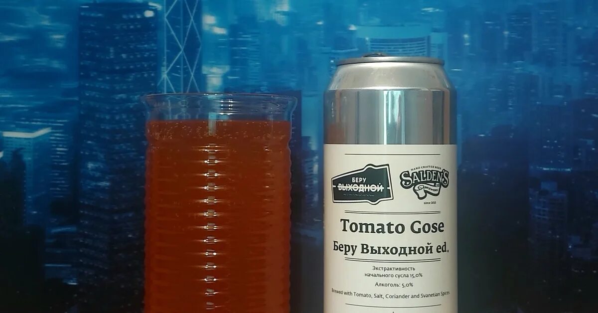 Гозе рязань. Gose рязань. Gose рязань. Кальянные рязань. Этикетка текила домашняя.