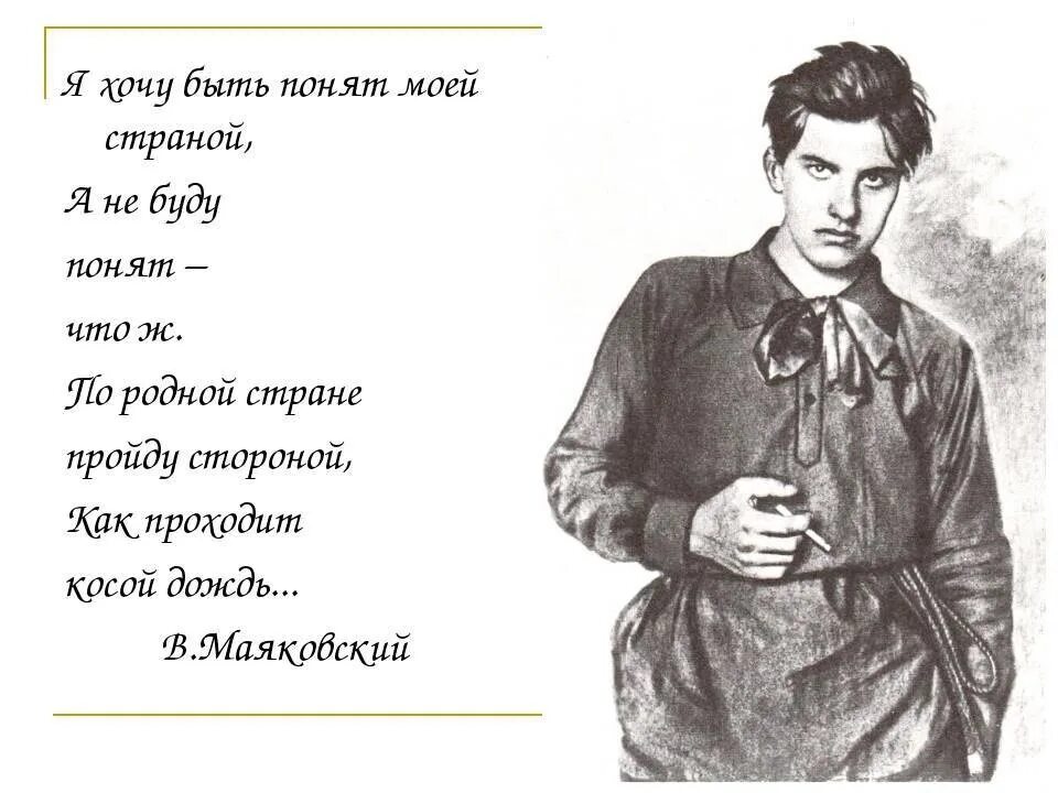 На поэта был похож. Маяковский в. "стихотворения". Стихи Маяковского короткие. Короткий Стиз Маяковскпго.