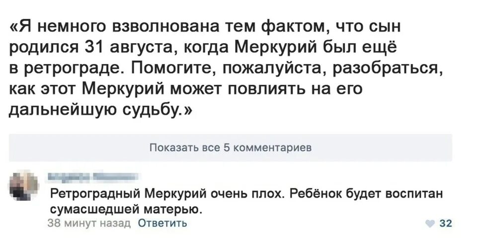 Бывший вернулся в ретроградный меркурий. Шутки про ретроградный меркурий. ретроградный меркурий мемы.