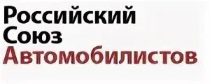 Автошкола севастополь. Сайта союза автомобилистов. Сайта союза автомобилистов. Мгса логотип. Сайта союза автомобилистов.