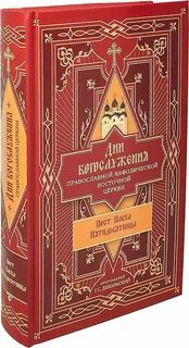 От пасхи до пятидесятницы