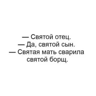 Моя мама варит текст