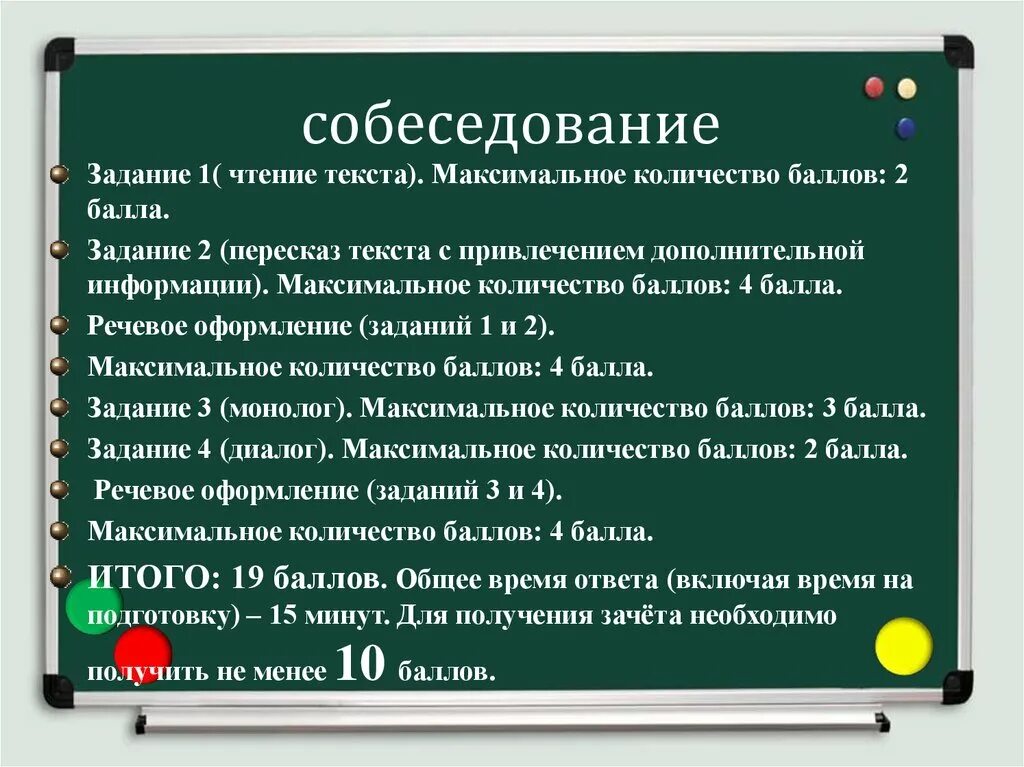 Устное собеседование сколько времени на чтение текста. Текст для устного собеседования. подготовка к пересказу текста на устном собеседовании. задание на собеседовании. логические математические задачи на собеседование.