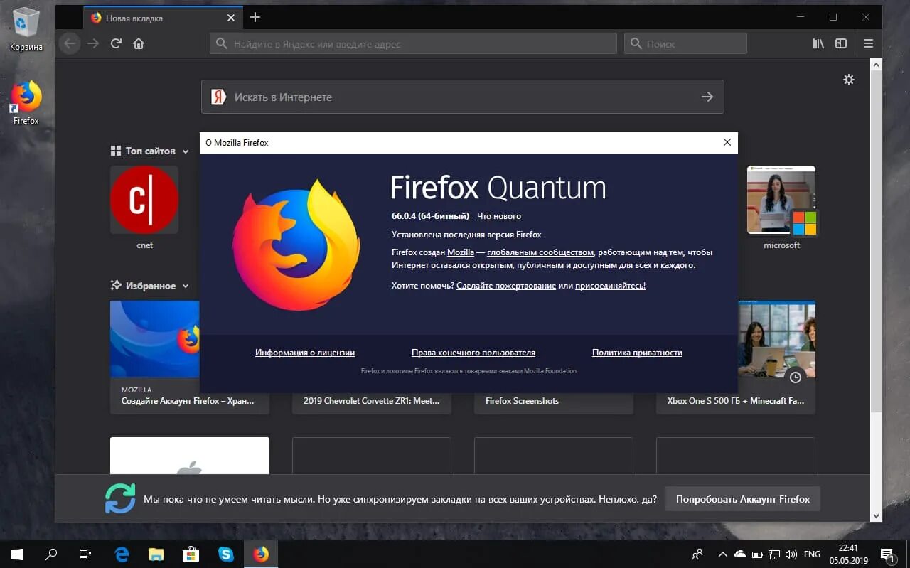 Мозила фирефох для виндовс 10. Firefox версия. Новая вкладка Firefox. Актуальная версия Firefox. Mozilla Firefox новую версию.