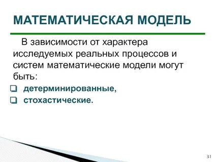 Процессах реальной жизни в
