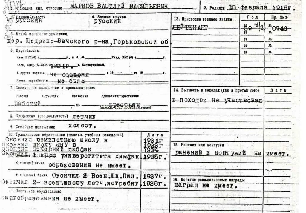 Справка о семье гражданина призывника для военкомата. Справка о семье призывника образец заполнения. Бланк справки о составе семьи для военкомата образец. Справка о семье призывника для военкомата образец заполнения. Семейная справка образец