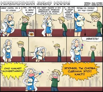 Elf перевод