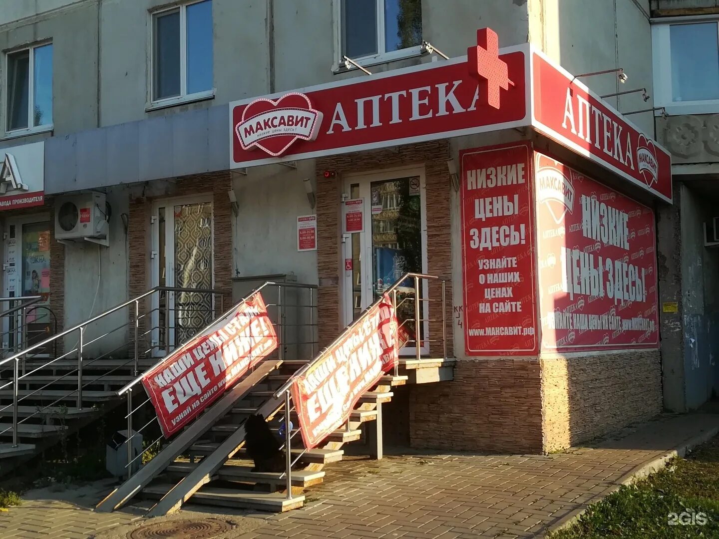 сайт гос аптека пос кировский. гагарина 18 аптека челябинск. аптека максавит череповец. гузовского 30 аптека. сайт аптеки максавит.