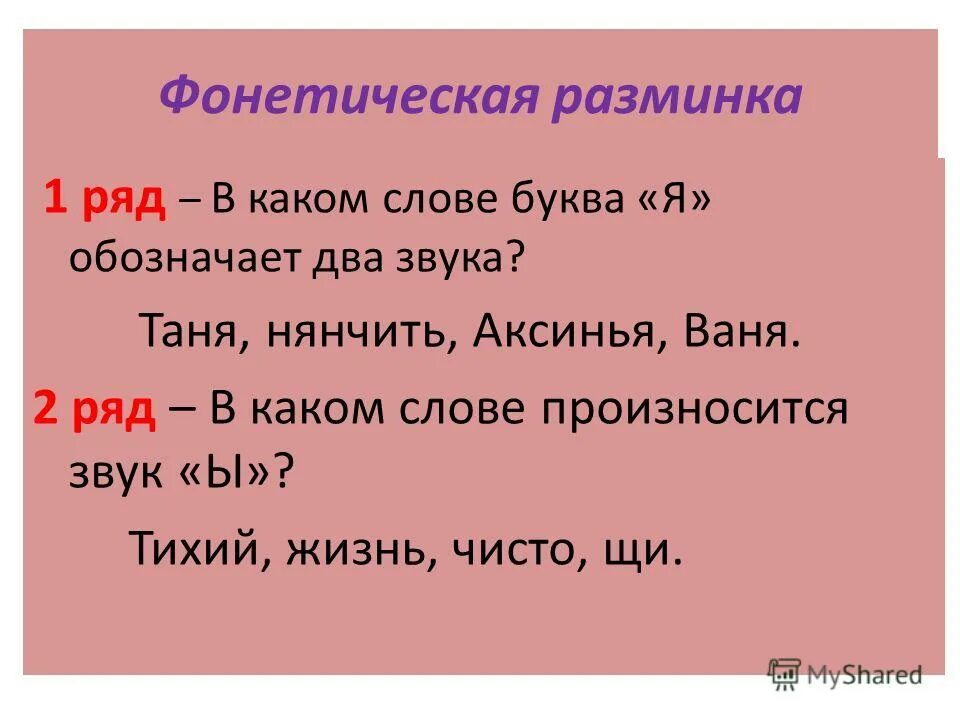 Полные и краткие прилагательные 5 класс упражнения