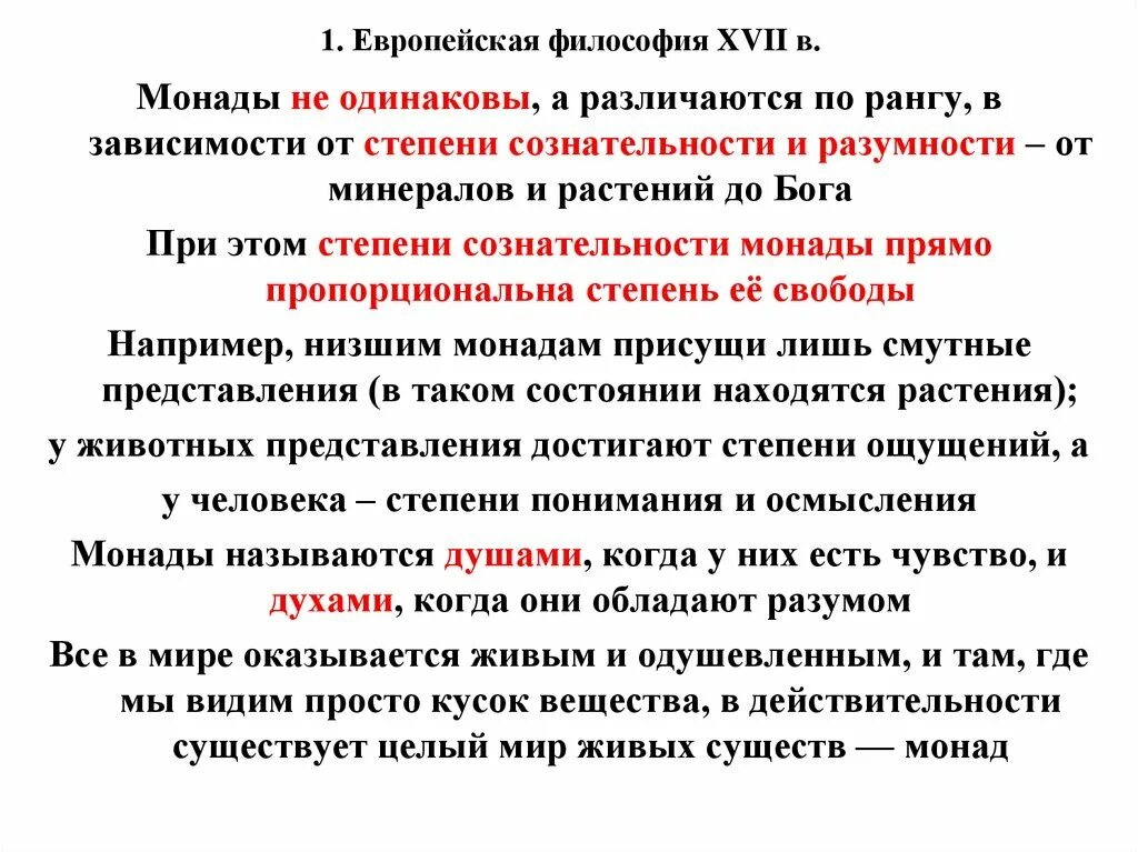 Континентальная философия. Аналитическая и Континентальная философия. Характеристика европейской философии. Современная европейская философия