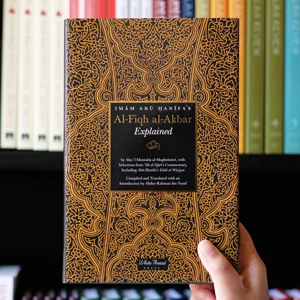 Книги имама абу ханифа. Фикх абу ханифа. аль-фикх аль-акбар. книга фикх абу ханифы. абу ханифа фикх аль акбар.