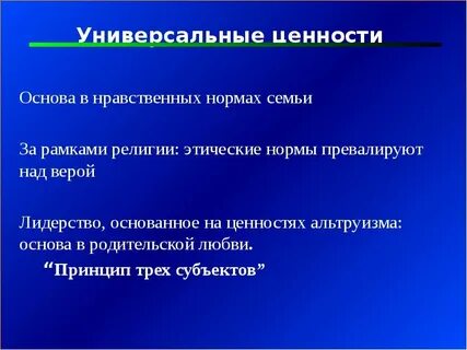 Ценность человеческой культуры