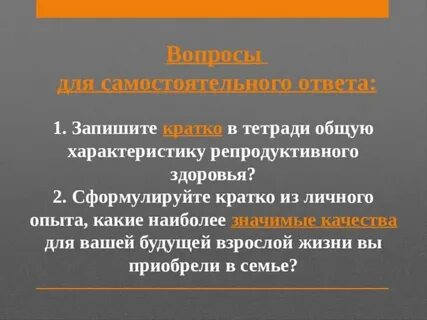 Взрослая жизнь характеристика