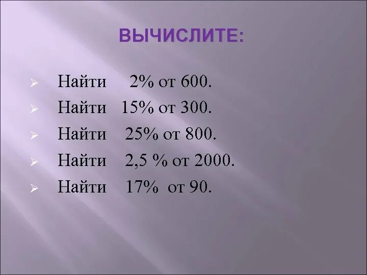 Как найти 45. Как найти 45