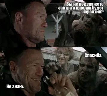 День после карантина