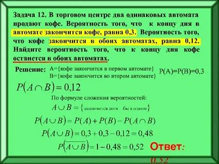 Задачи на теорию вероятности 11 класс