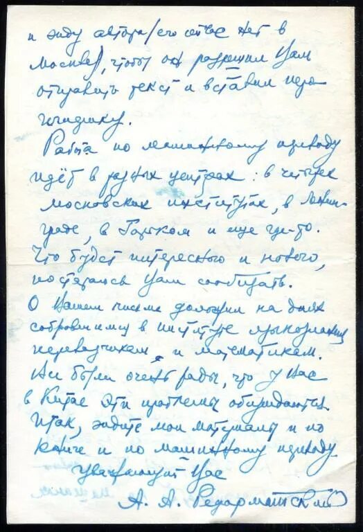 Обращение к первокурсникам. Рекомендательное письмо студенту практиканту. Рекомендация студенту на практику. Обращение к преподавателю в письме. Рекомендательное письмо студенту.