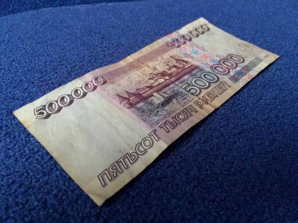 Сто тысяч пятьсот рублей. 500 000 рублей купюра 1995. деньги в 90-е годы в россии. рубли 90-х годов. деньги девяностых.