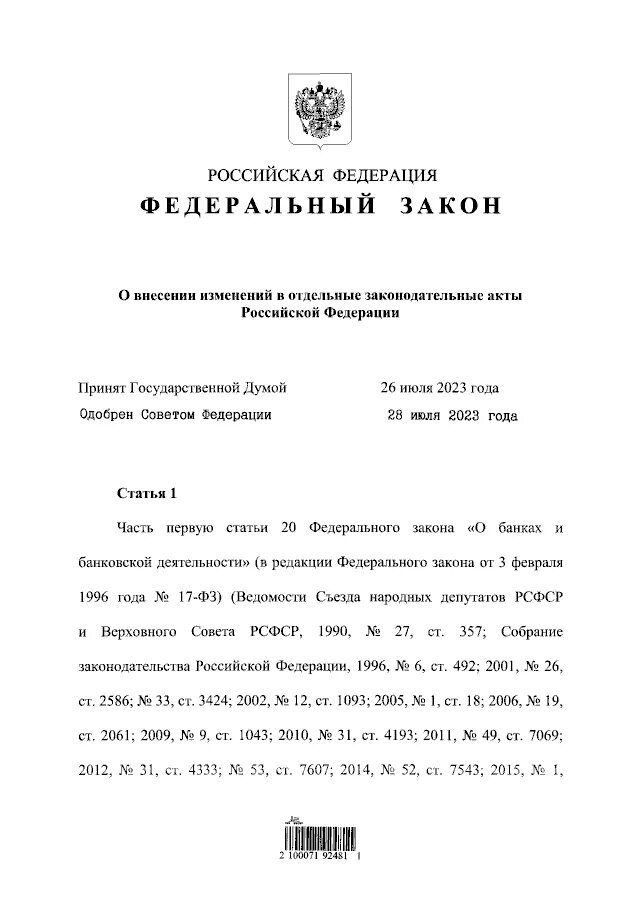 422-фз. 422 закон. федеральный закон 422. фз 422 от 27. 2018 о самозанятых с комментариями.