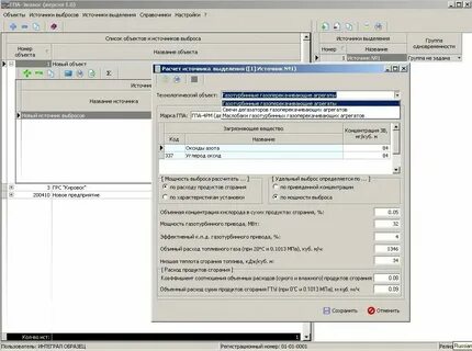 Интеграл сайт экологов