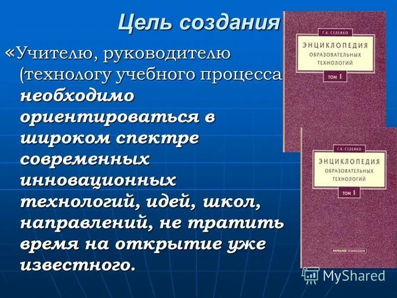 энциклопедический словарь педагога. безрукова основы духовной культуры. основы духовной культуры энциклопедический словарь педагога. основы духовной культуры словарь.