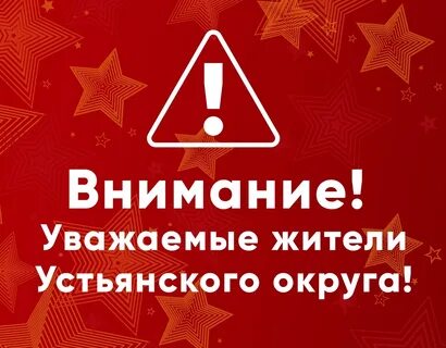 Подслушано октябрьский архангельской