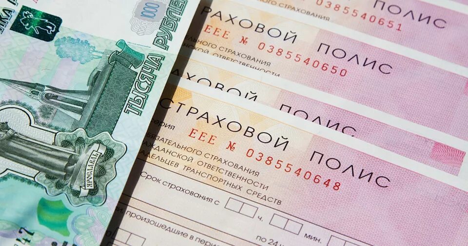 Оформить страховку от невыезда