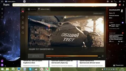 Общий тест обновления