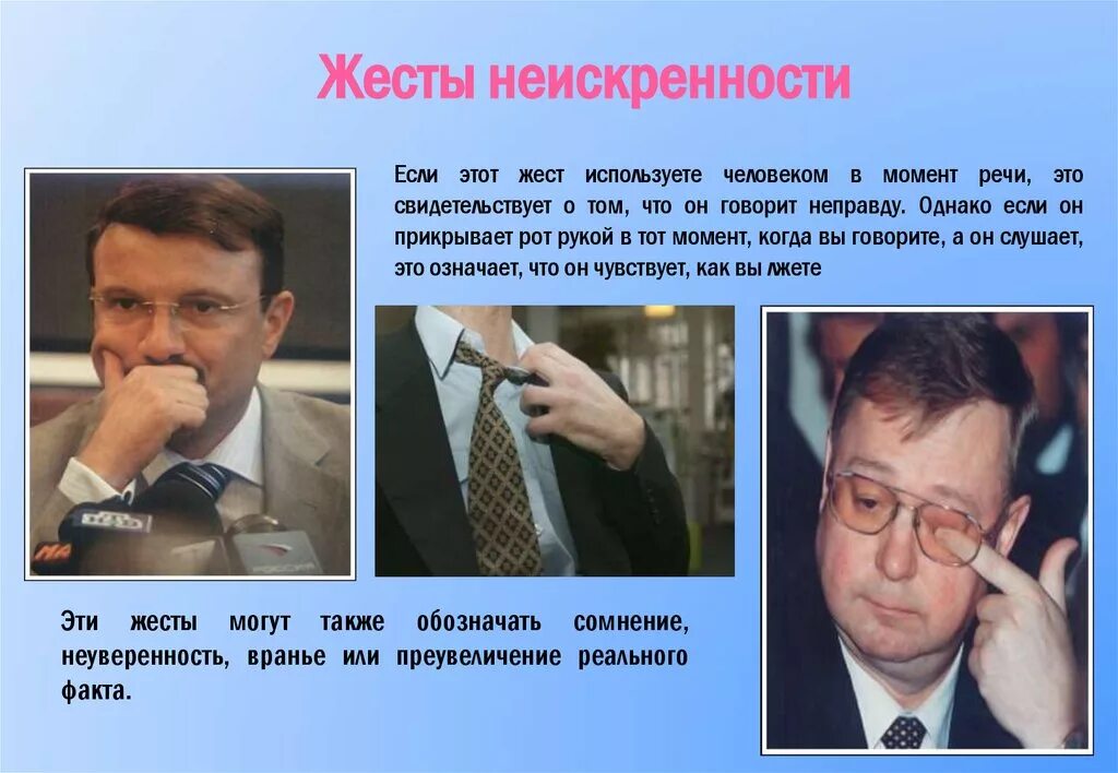 Признаком чего является жест. Признаком чего является жест. Открытые ладони. Признаком чего является жест. Признаком чего является жест.