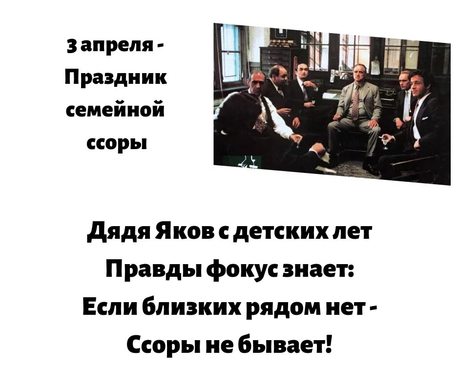 Какой сегодня праздник в россии 3 апреля. 3 Апреля праздник. 3 Апреля праздник семейной ссоры. 03 Апреля какой праздник. Какой завтра праздник 3 апреля.