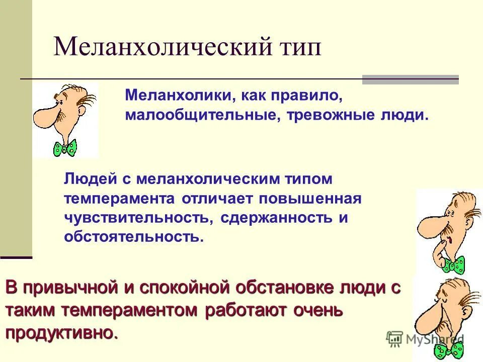 темперамент передается по наследству