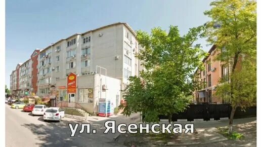 Ейск ясенская 2/1. Ейск ул ясенская. Ейск улица ясенская. Первомайская 204 ейск. Ейск первомайская.