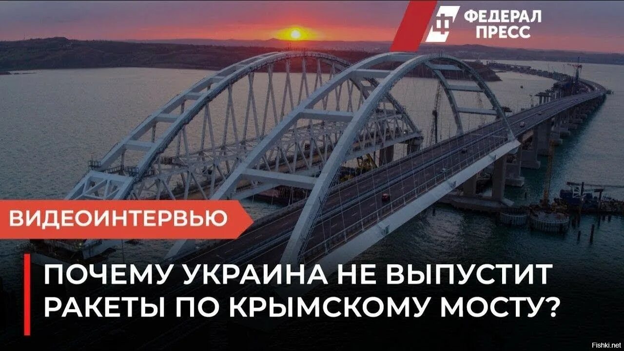 Разговор генералов о крымском мосте. Шутки про крымский мост. крымский мост ракета. ракета по крымскому мосту. мемы про крымский мост.
