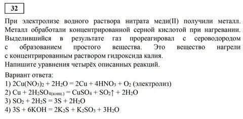 Решу егэ химия номер 4