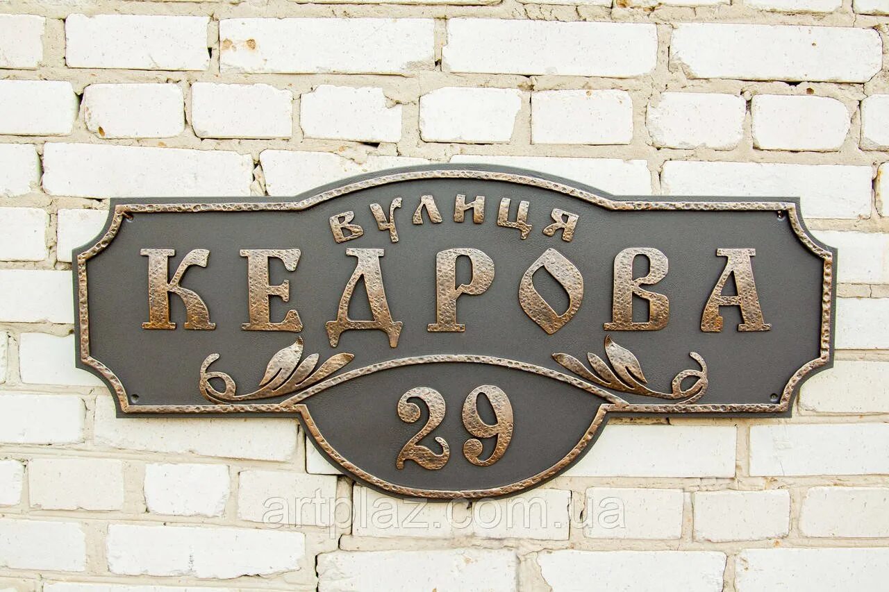 Номер дома скажешь
