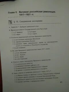 Великая российская революция 10 класс