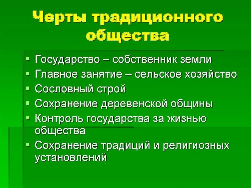Страны востока западноевропейской цивилизации. Восточный тип государства. Восточная деспотия в древнем востоке. Пути возникновения государства тгп кратко. Понятие древневосточная деспотия.