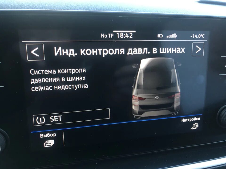 Тигуан шины система давления. Давление в шинах фольксваген поло 2025. блок контроля давления в шинах тигуан 2. давление шин vw tiguan 2012. polo датчик давления в шинах.