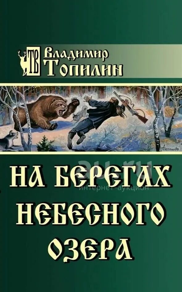 Немтырь. Немтырь