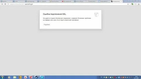 Ошибка подключения к хосту аккаунту
