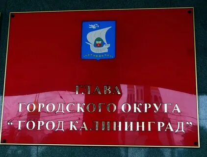 Дежурный мэрии