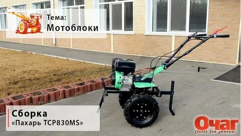 Мотоблок тср