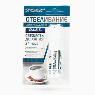Спрей для полости рта от запаха