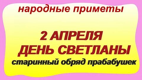 22 апреля 2024 приметы дня
