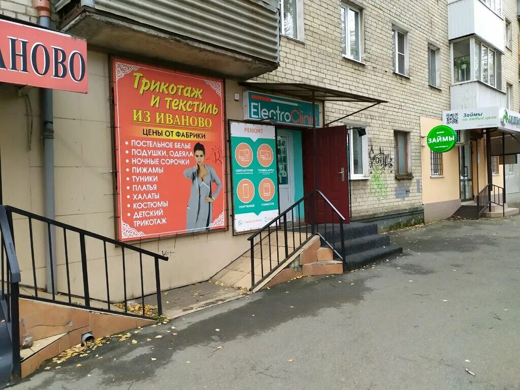 Ремонтир ставрополь лого. 19. Пирогова 44 ставрополь показать на карте. Где в ставрополе можно отремонтировать. Taggsm ставрополь.