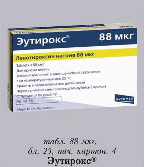 Эутирокс дозировки какие бывают. Эутирокс 66 мкг. Эутирокс 188 мкг. Эутирокс дозировки 62.5. Эутирокс 37.5 мкг.