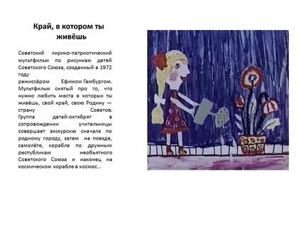 Край в котором ты живешь рэш